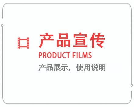 无锡产品宣传片 